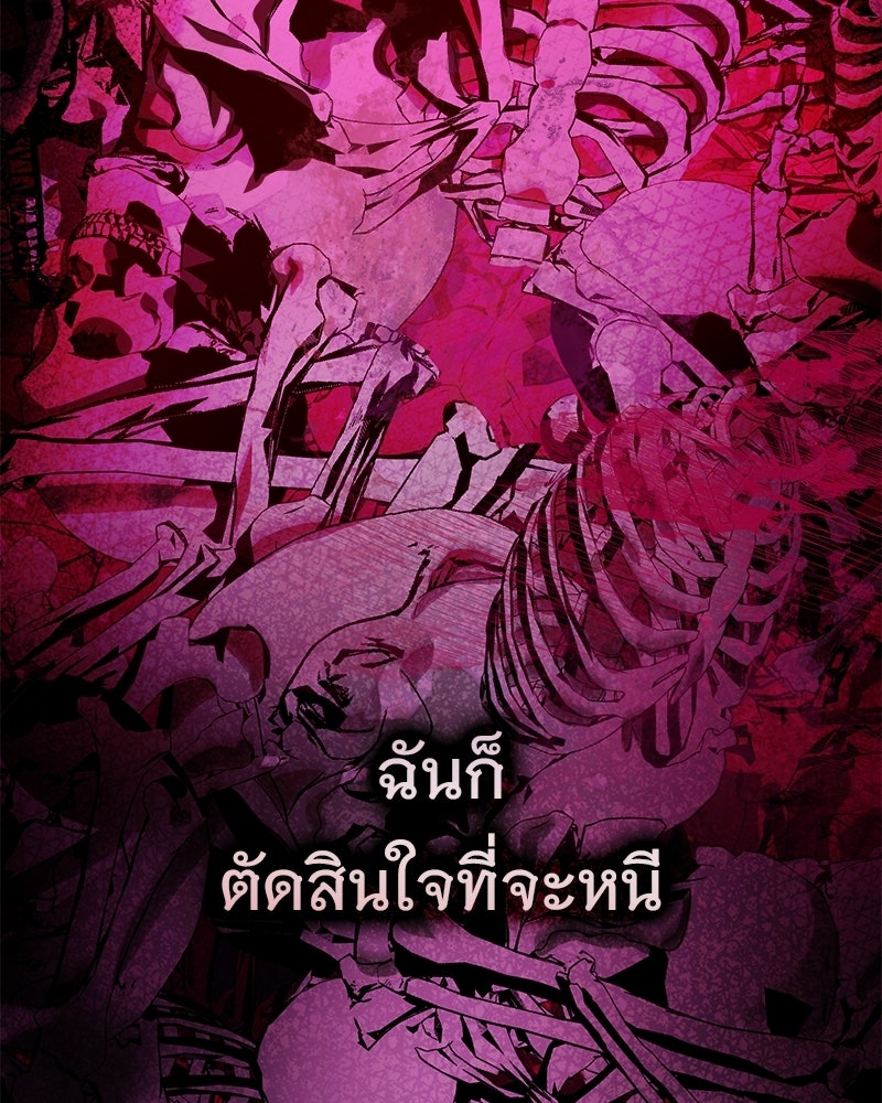 เจ้าสาวแกรนด์ดยุกปีศาจ - หน้า 45