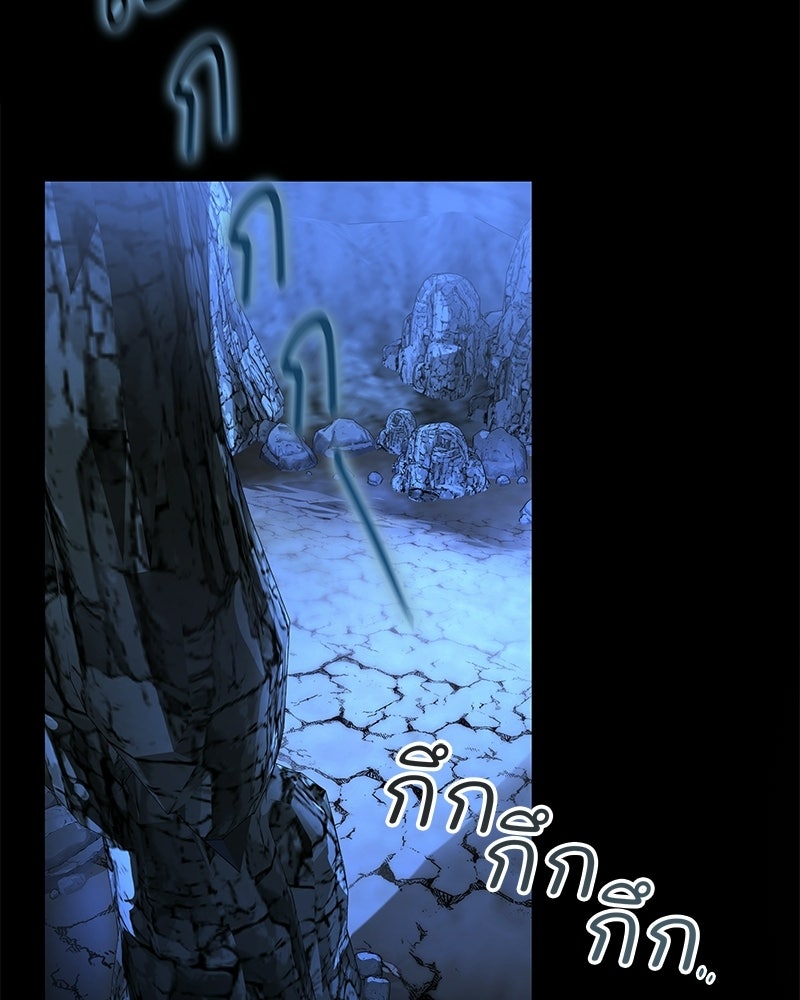 เจ้าสาวแกรนด์ดยุกปีศาจ - หน้า 5