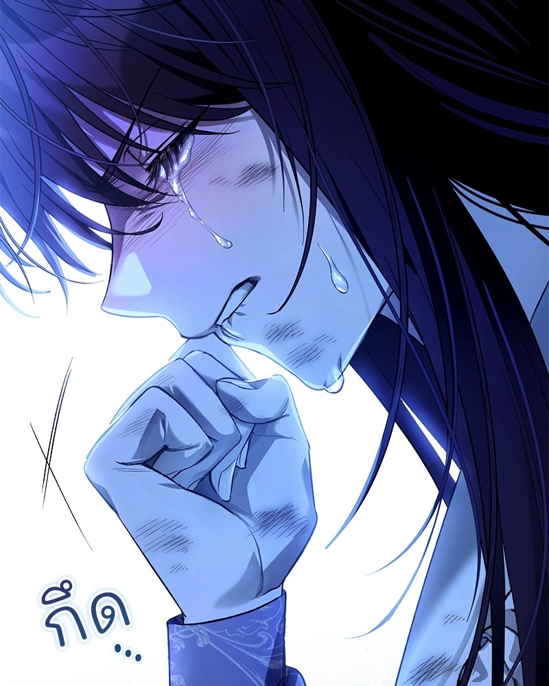 เจ้าสาวแกรนด์ดยุกปีศาจ - หน้า 53