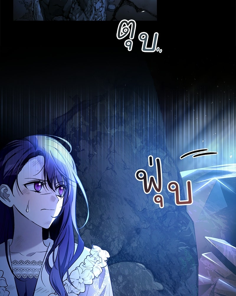 เจ้าสาวแกรนด์ดยุกปีศาจ - หน้า 6