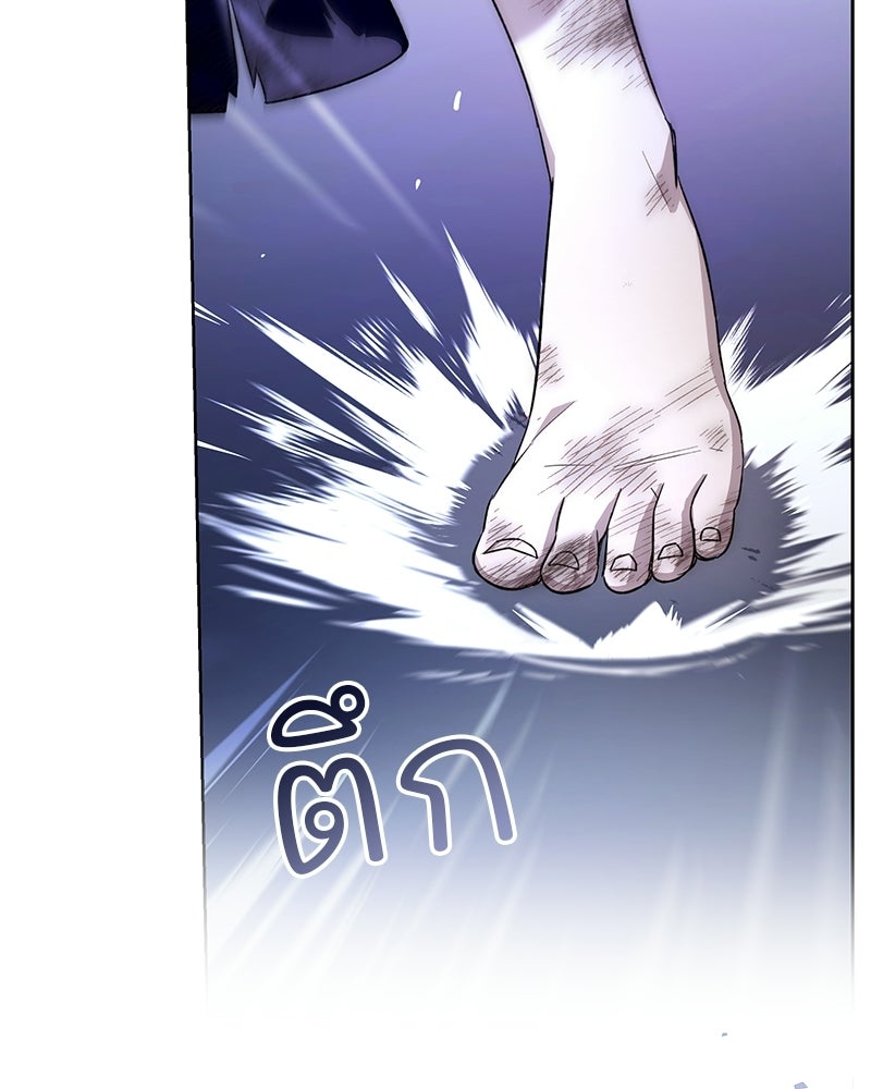 เจ้าสาวแกรนด์ดยุกปีศาจ - หน้า 64