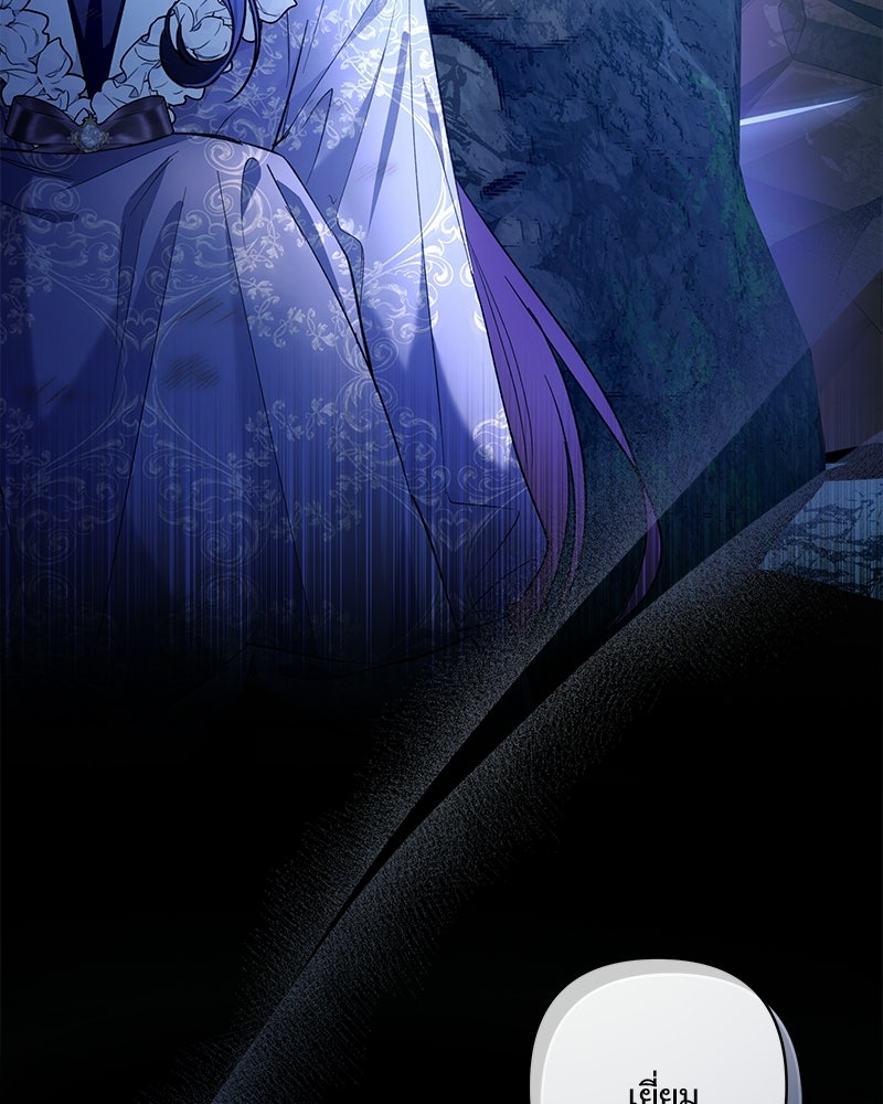 เจ้าสาวแกรนด์ดยุกปีศาจ - หน้า 7