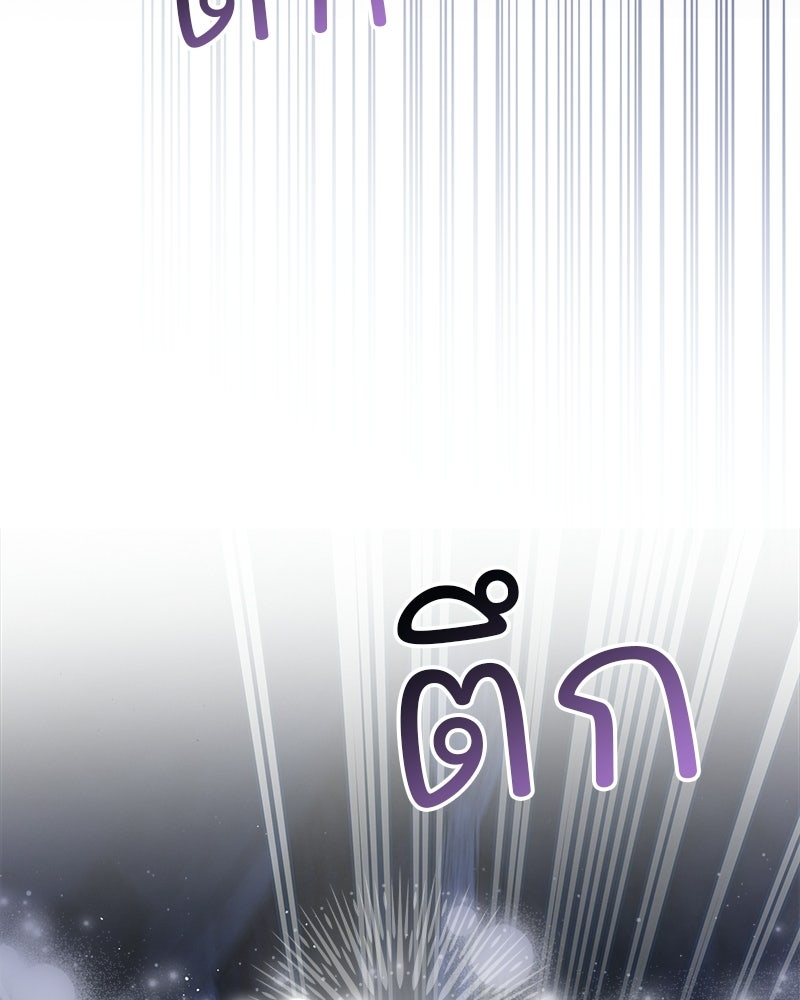 เจ้าสาวแกรนด์ดยุกปีศาจ - หน้า 73