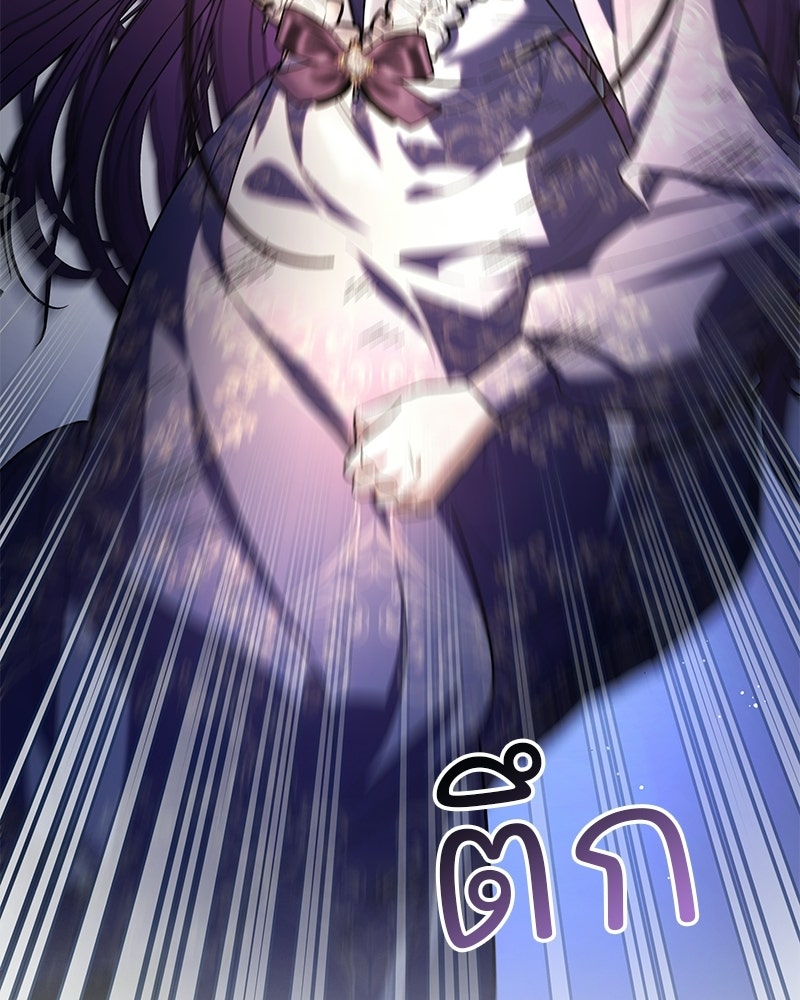 เจ้าสาวแกรนด์ดยุกปีศาจ - หน้า 75