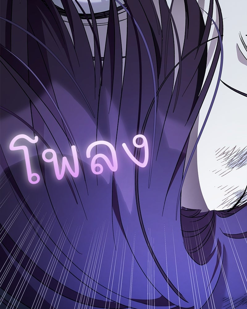 เจ้าสาวแกรนด์ดยุกปีศาจ - หน้า 87