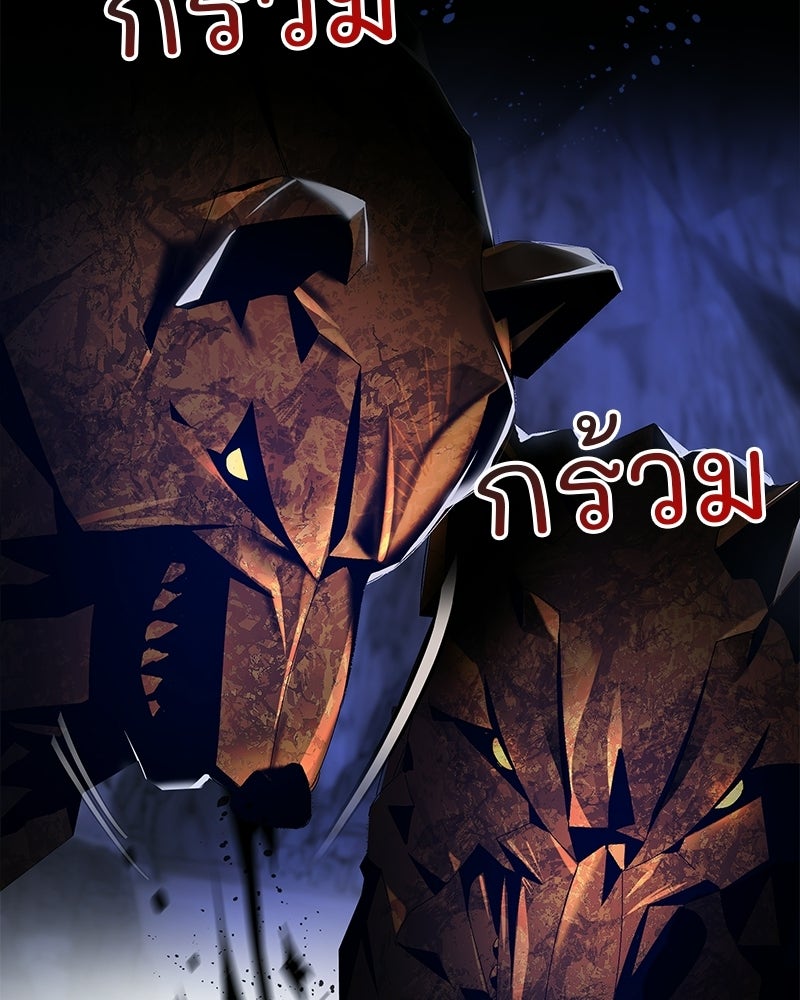 เจ้าสาวแกรนด์ดยุกปีศาจ - หน้า 89