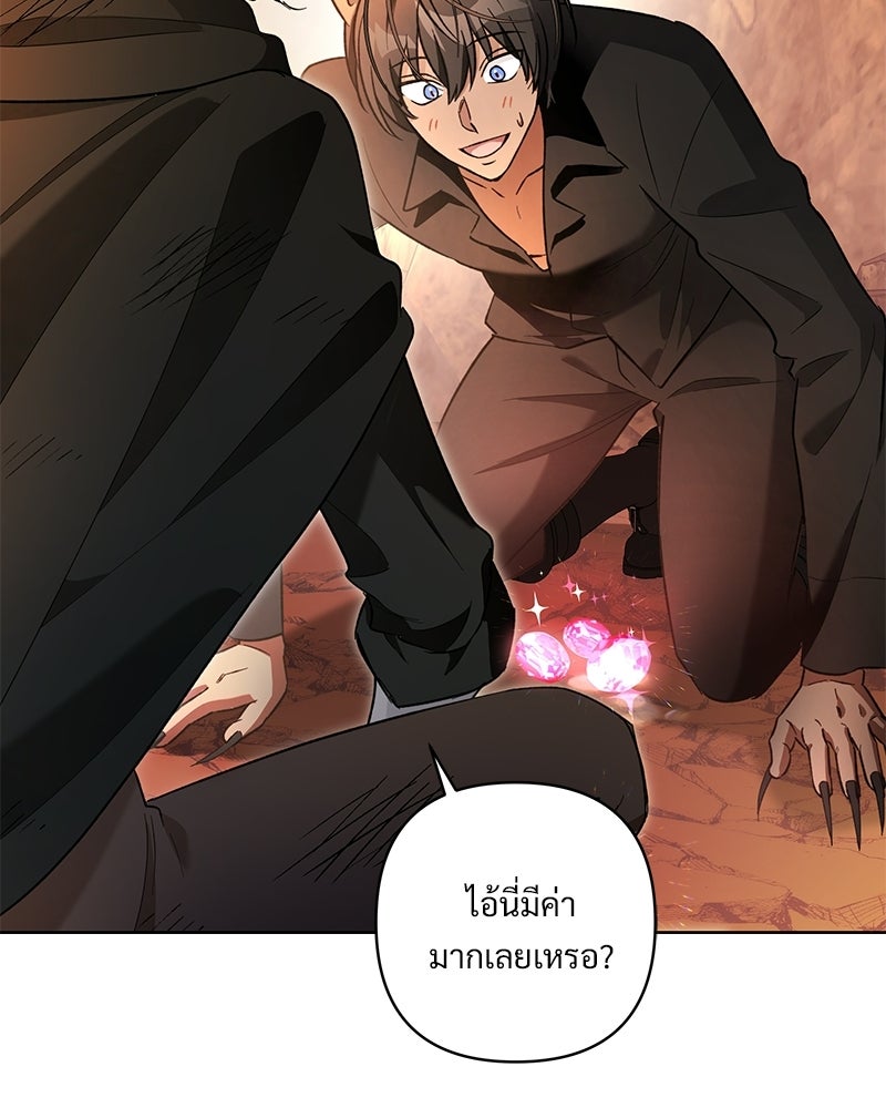 เจ้าสาวแกรนด์ดยุกปีศาจ - หน้า 103