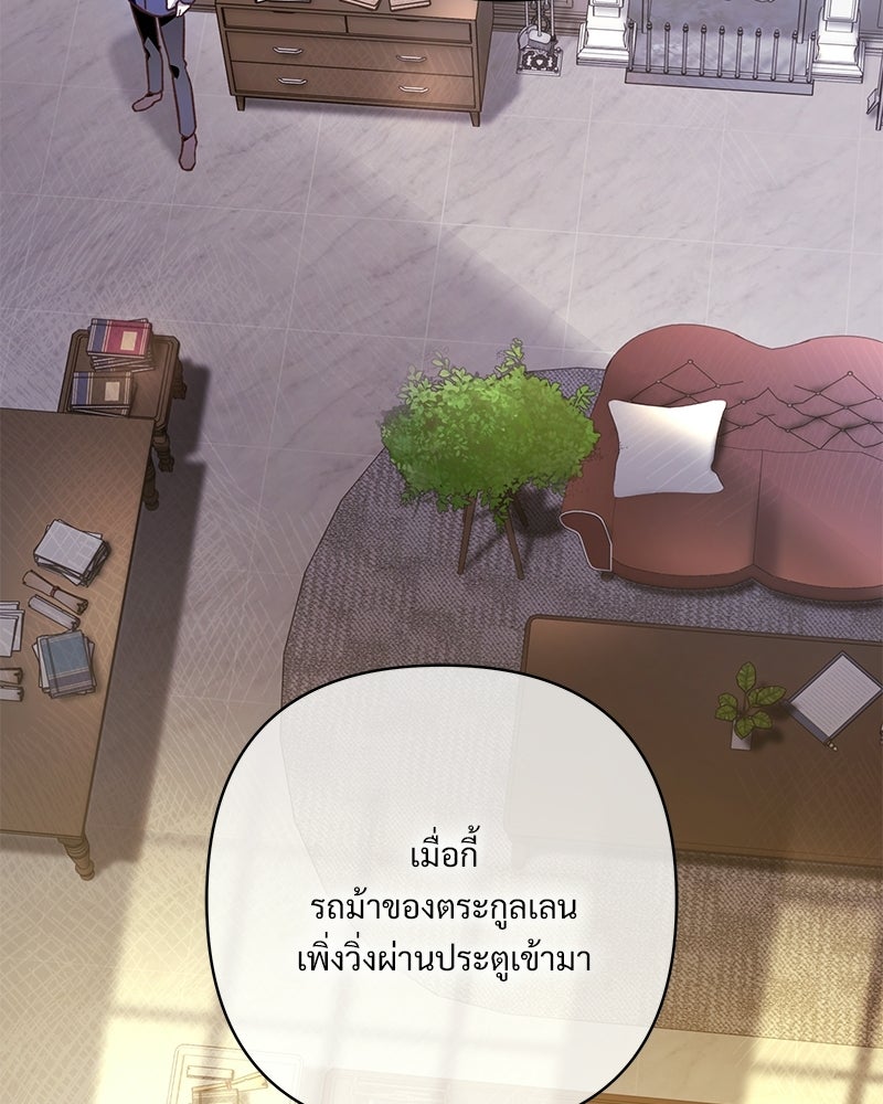 เจ้าสาวแกรนด์ดยุกปีศาจ - หน้า 14