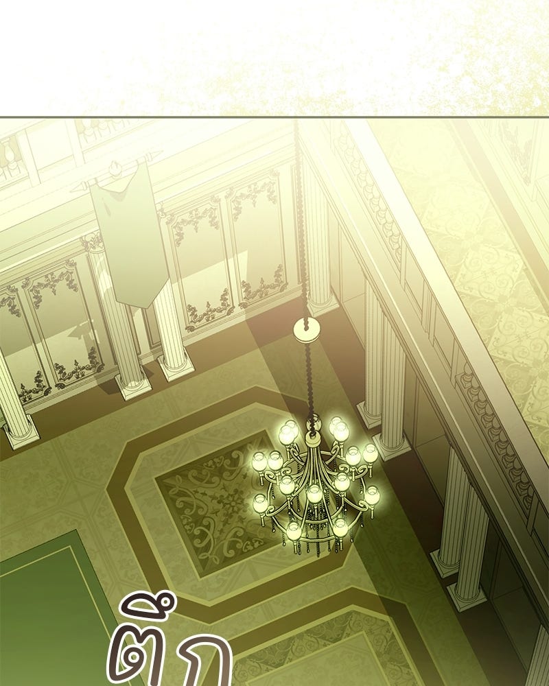 เจ้าสาวแกรนด์ดยุกปีศาจ - หน้า 151