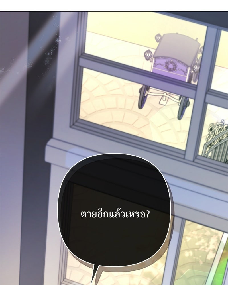 เจ้าสาวแกรนด์ดยุกปีศาจ - หน้า 16
