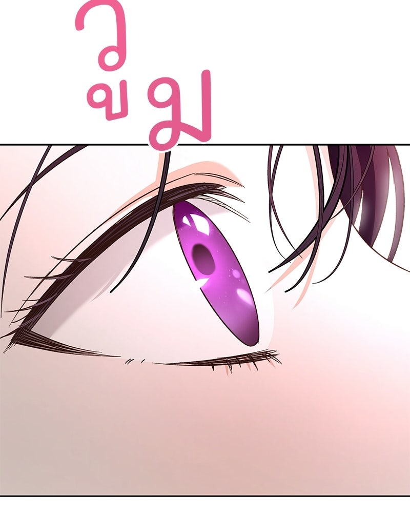 เจ้าสาวแกรนด์ดยุกปีศาจ - หน้า 162