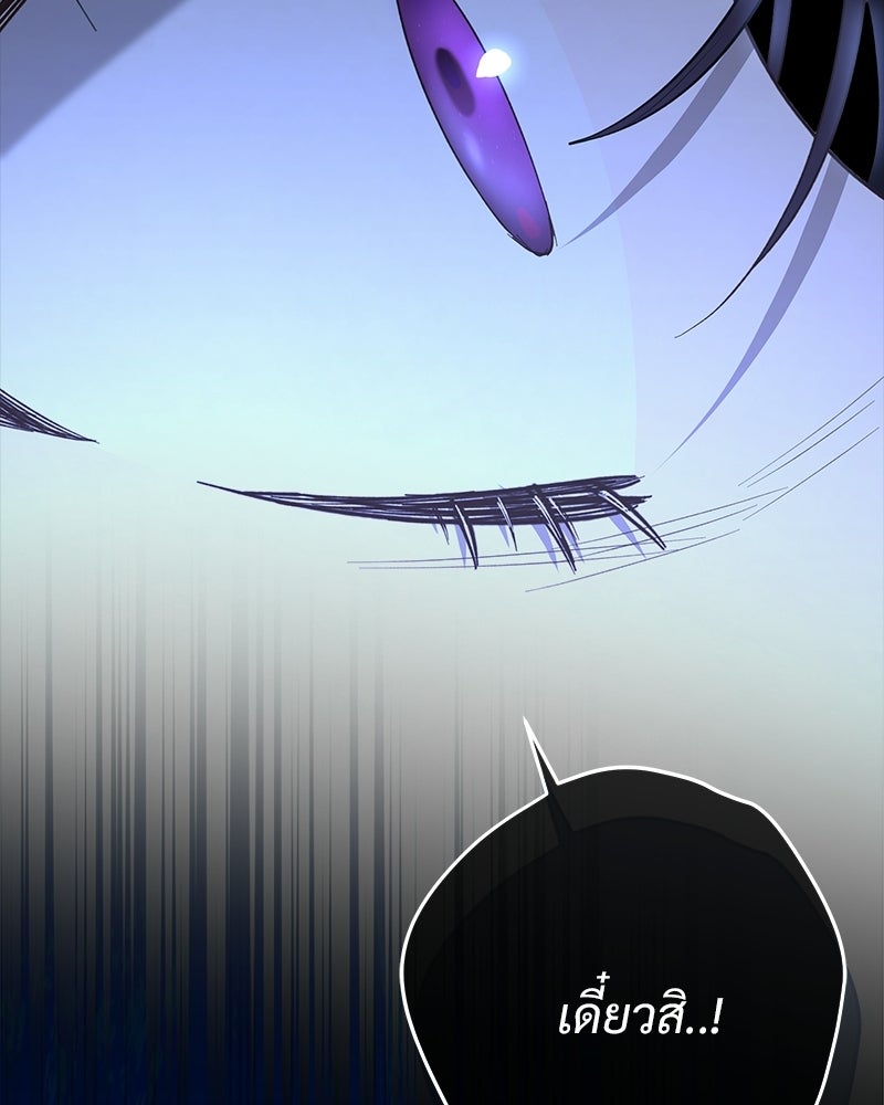 เจ้าสาวแกรนด์ดยุกปีศาจ - หน้า 166