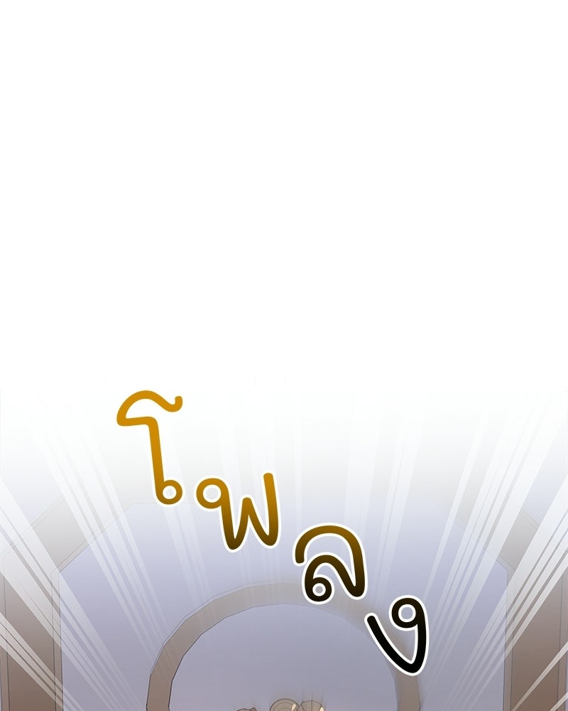 เจ้าสาวแกรนด์ดยุกปีศาจ - หน้า 170