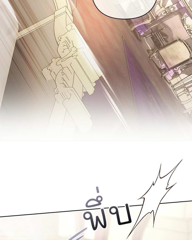 เจ้าสาวแกรนด์ดยุกปีศาจ - หน้า 174