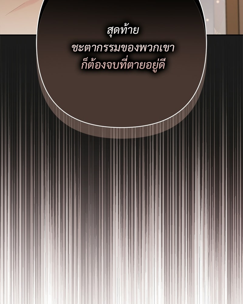 เจ้าสาวแกรนด์ดยุกปีศาจ - หน้า 27