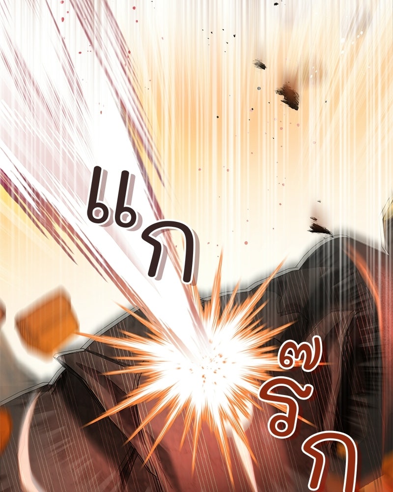 เจ้าสาวแกรนด์ดยุกปีศาจ - หน้า 35