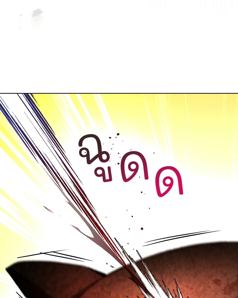เจ้าสาวแกรนด์ดยุกปีศาจ - หน้า 37