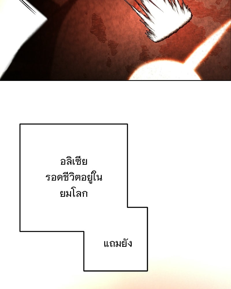 เจ้าสาวแกรนด์ดยุกปีศาจ - หน้า 38