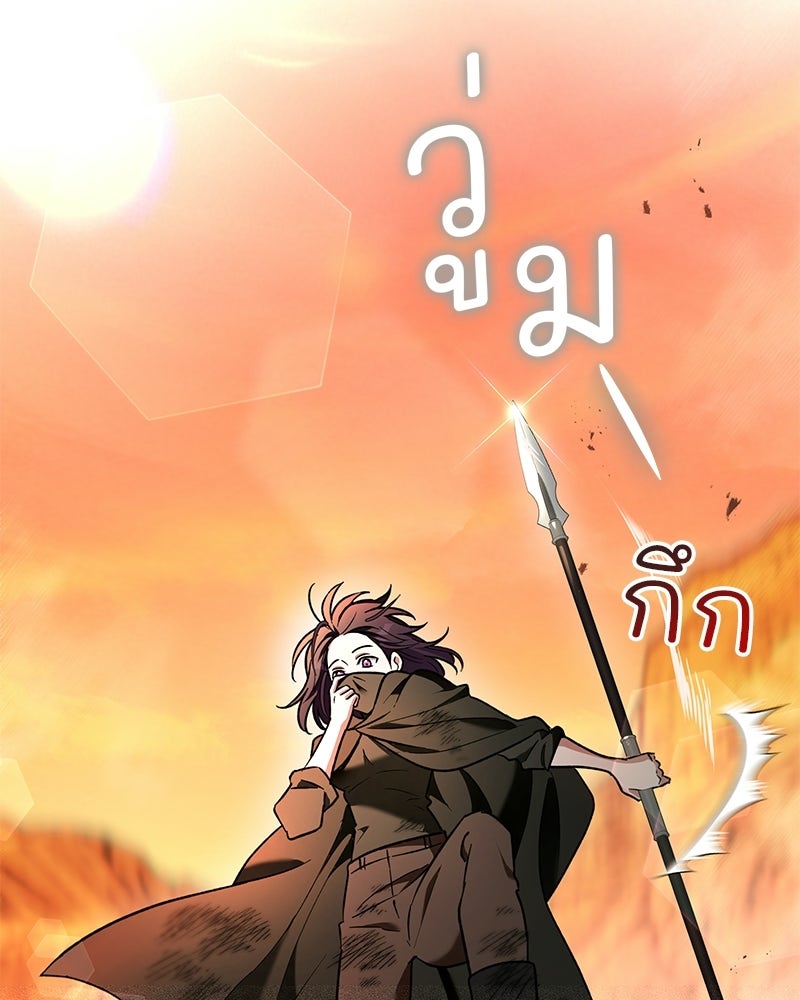 เจ้าสาวแกรนด์ดยุกปีศาจ - หน้า 39