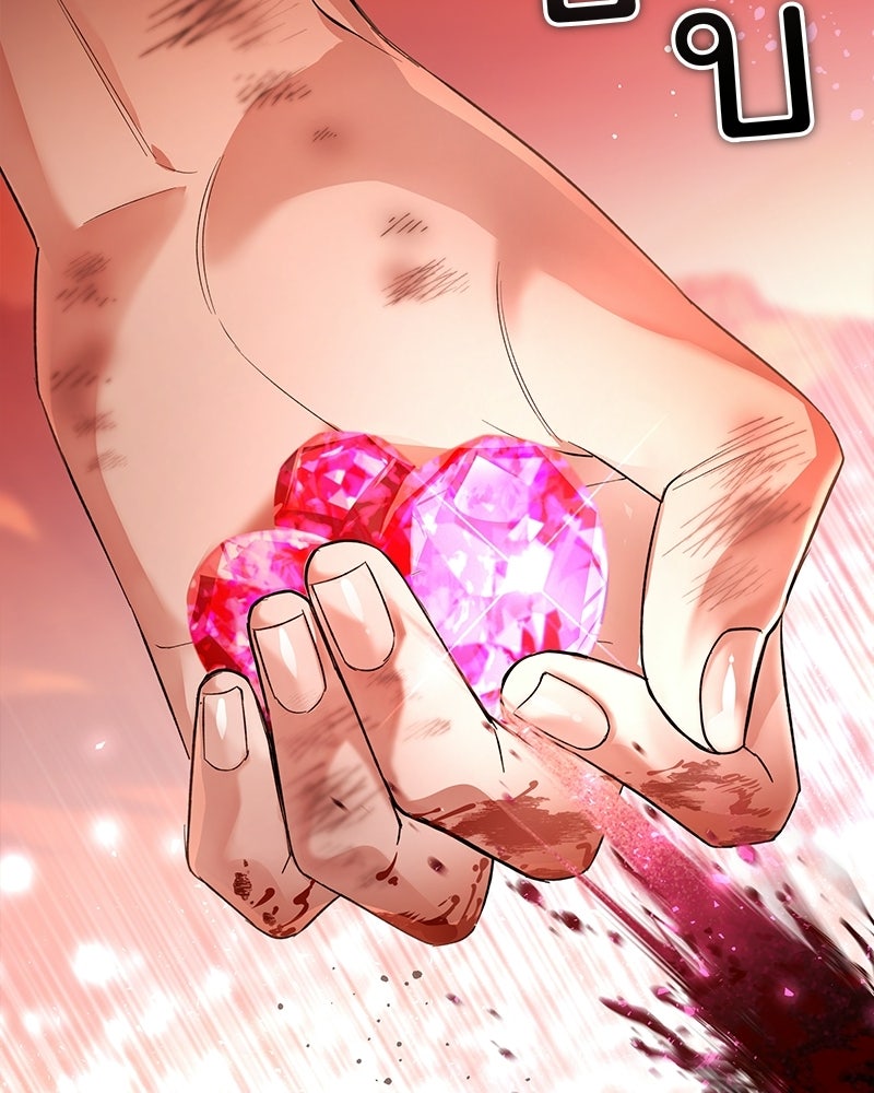 เจ้าสาวแกรนด์ดยุกปีศาจ - หน้า 48