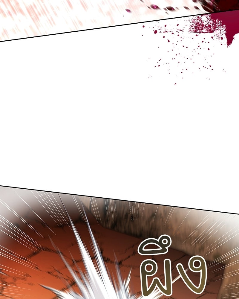 เจ้าสาวแกรนด์ดยุกปีศาจ - หน้า 49