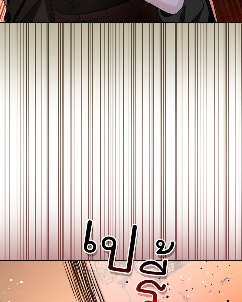 เจ้าสาวแกรนด์ดยุกปีศาจ - หน้า 53