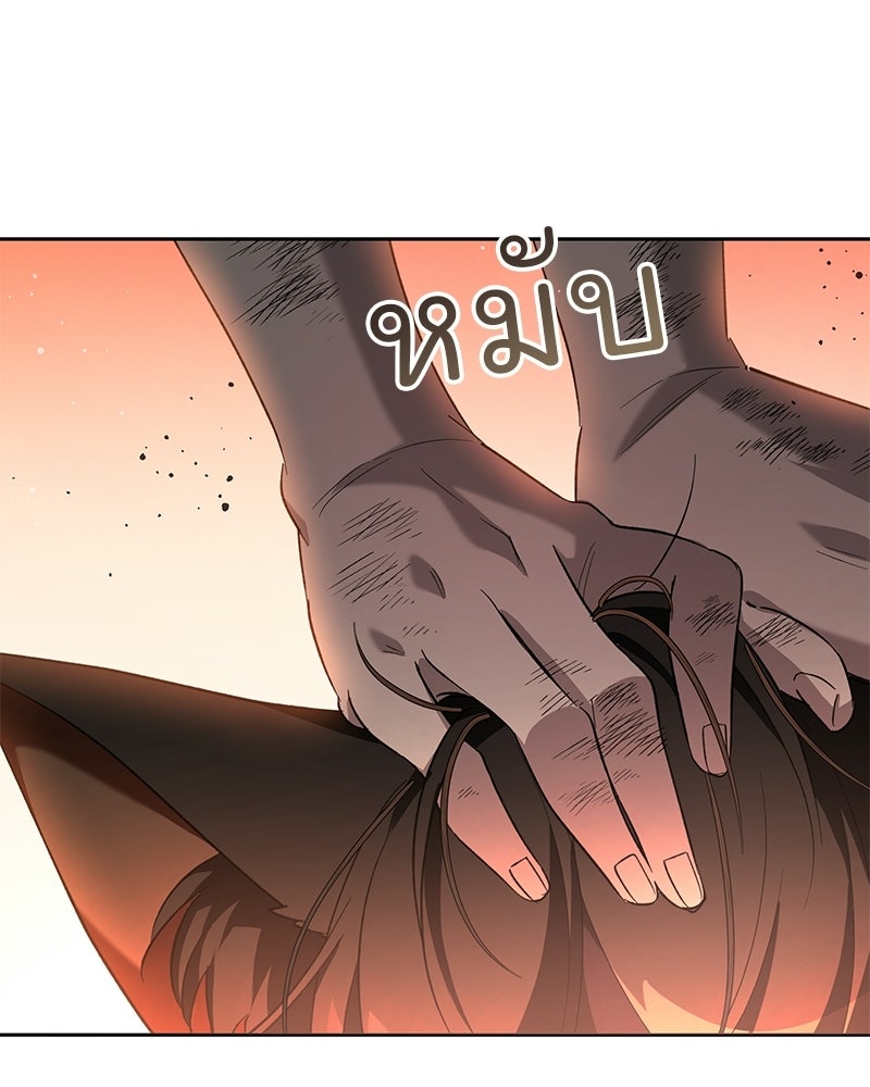 เจ้าสาวแกรนด์ดยุกปีศาจ - หน้า 58