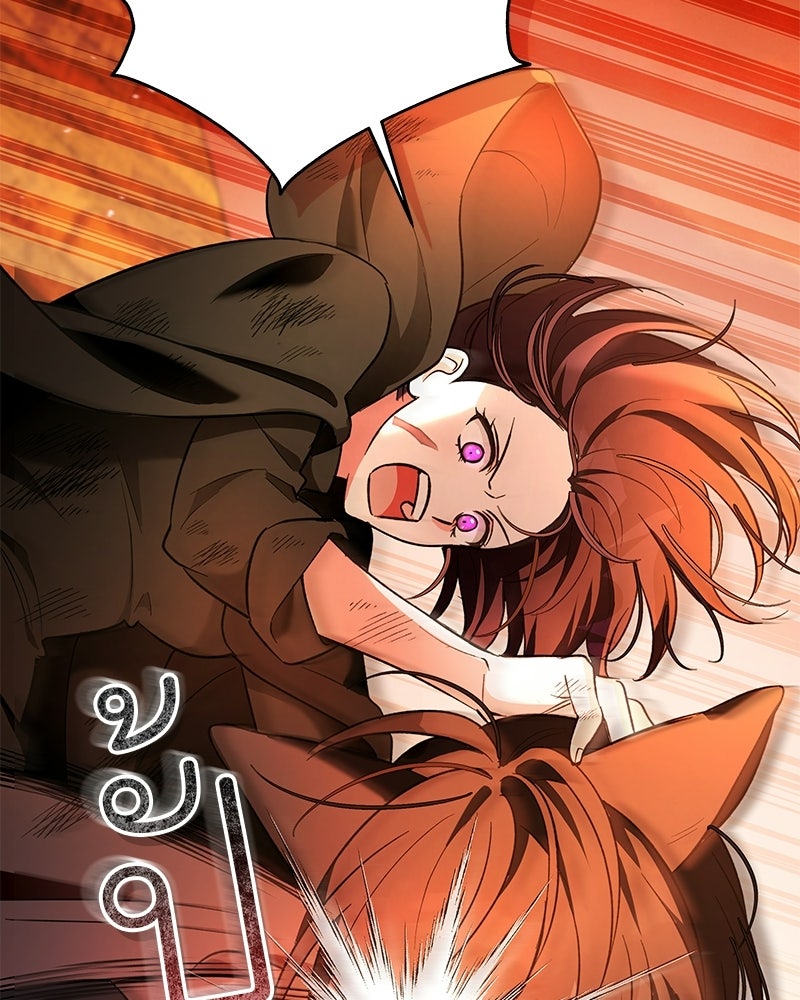 เจ้าสาวแกรนด์ดยุกปีศาจ - หน้า 62