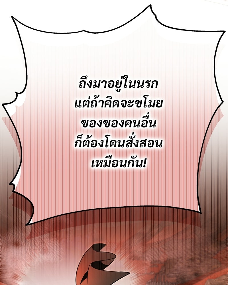 เจ้าสาวแกรนด์ดยุกปีศาจ - หน้า 64