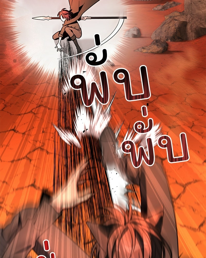 เจ้าสาวแกรนด์ดยุกปีศาจ - หน้า 65