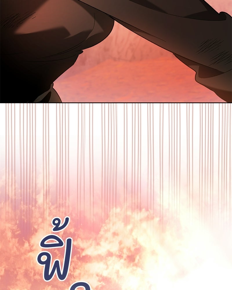 เจ้าสาวแกรนด์ดยุกปีศาจ - หน้า 76