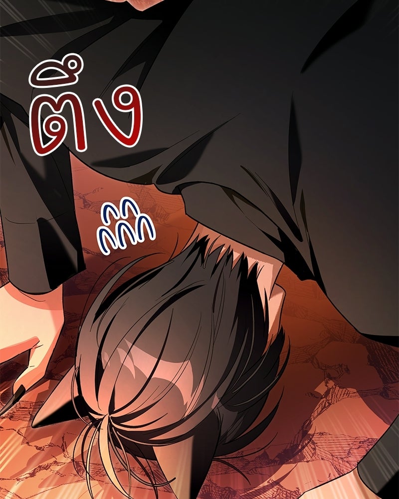 เจ้าสาวแกรนด์ดยุกปีศาจ - หน้า 82