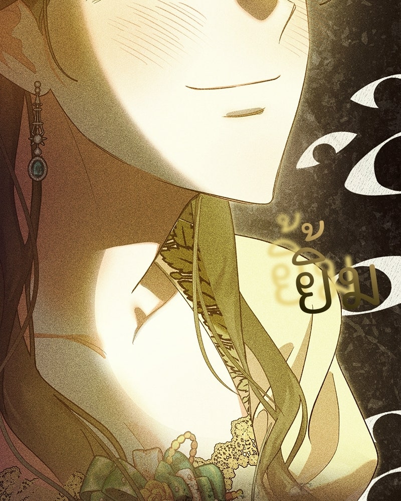 เจ้าสาวแกรนด์ดยุกปีศาจ - หน้า 101