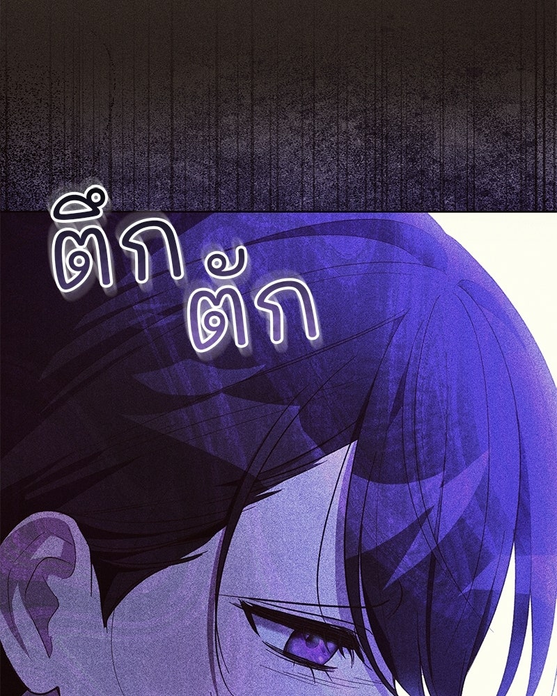 เจ้าสาวแกรนด์ดยุกปีศาจ - หน้า 111