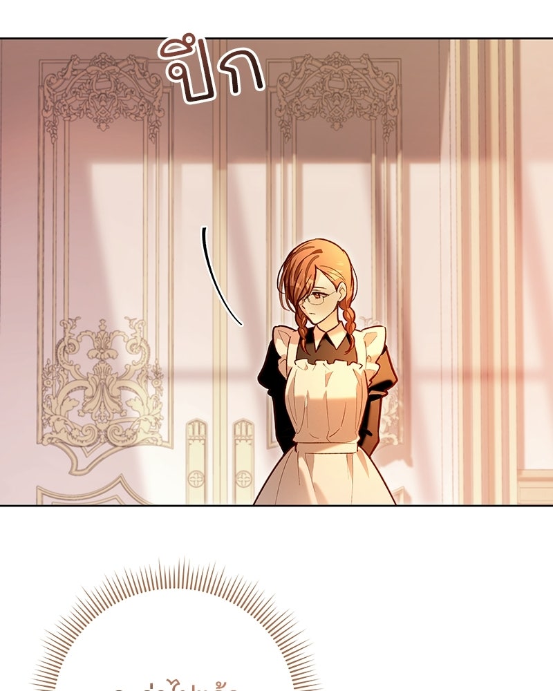 เจ้าสาวแกรนด์ดยุกปีศาจ - หน้า 128