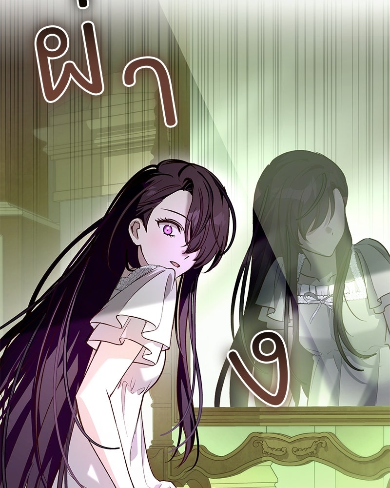 เจ้าสาวแกรนด์ดยุกปีศาจ - หน้า 13