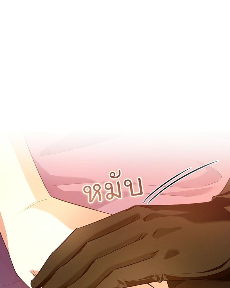 เจ้าสาวแกรนด์ดยุกปีศาจ - หน้า 140