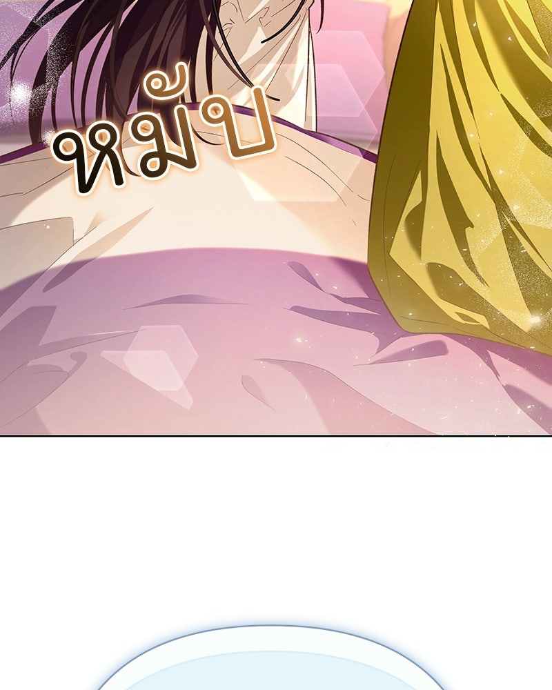 เจ้าสาวแกรนด์ดยุกปีศาจ - หน้า 154