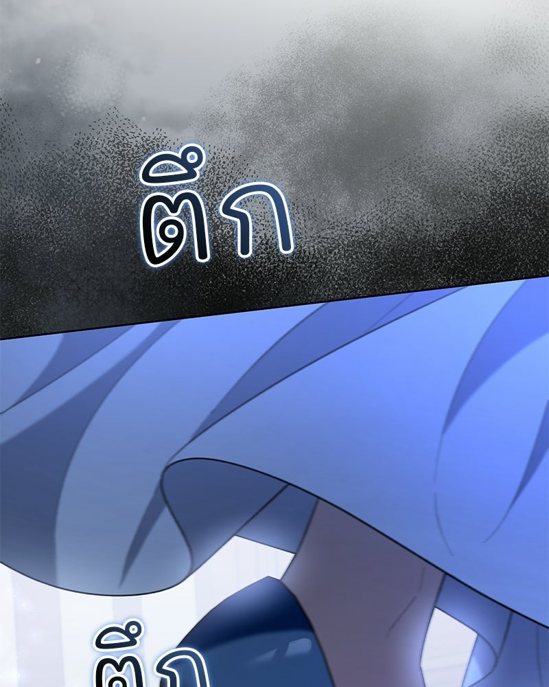 เจ้าสาวแกรนด์ดยุกปีศาจ - หน้า 156