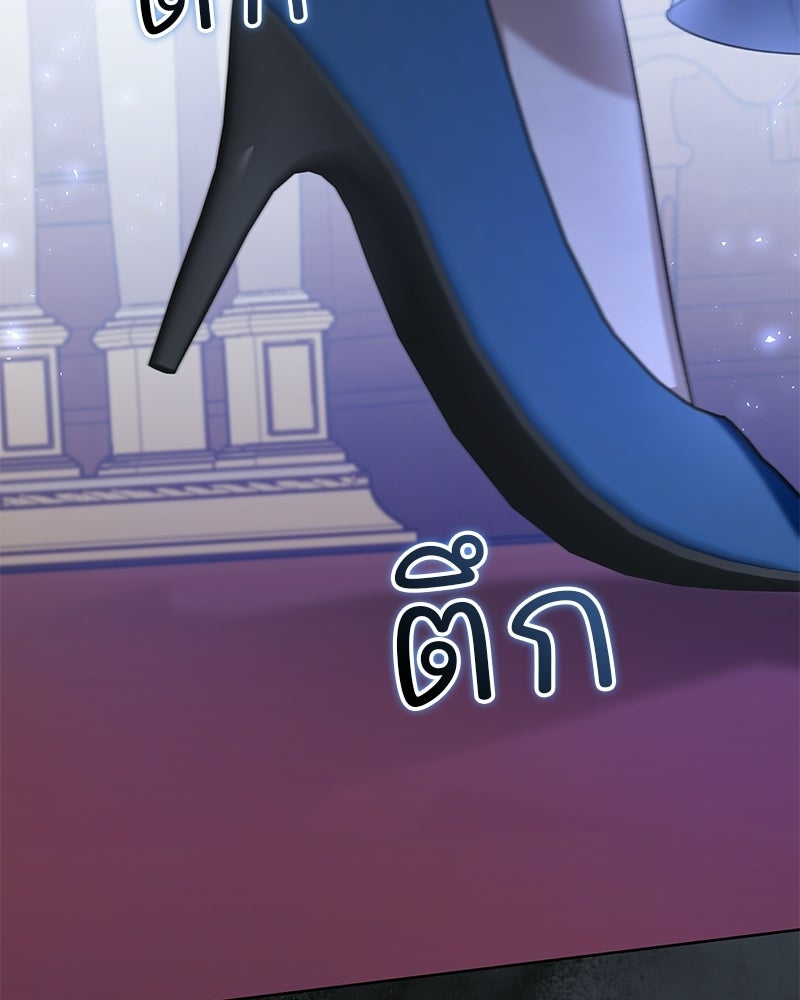 เจ้าสาวแกรนด์ดยุกปีศาจ - หน้า 157