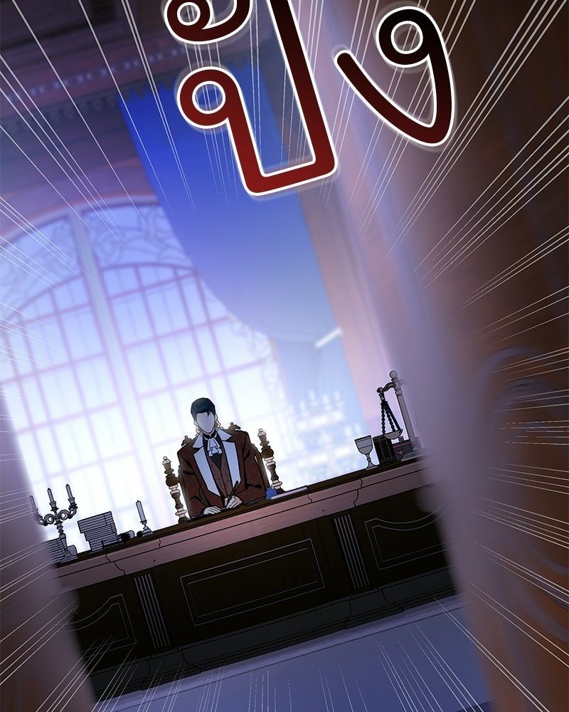 เจ้าสาวแกรนด์ดยุกปีศาจ - หน้า 159