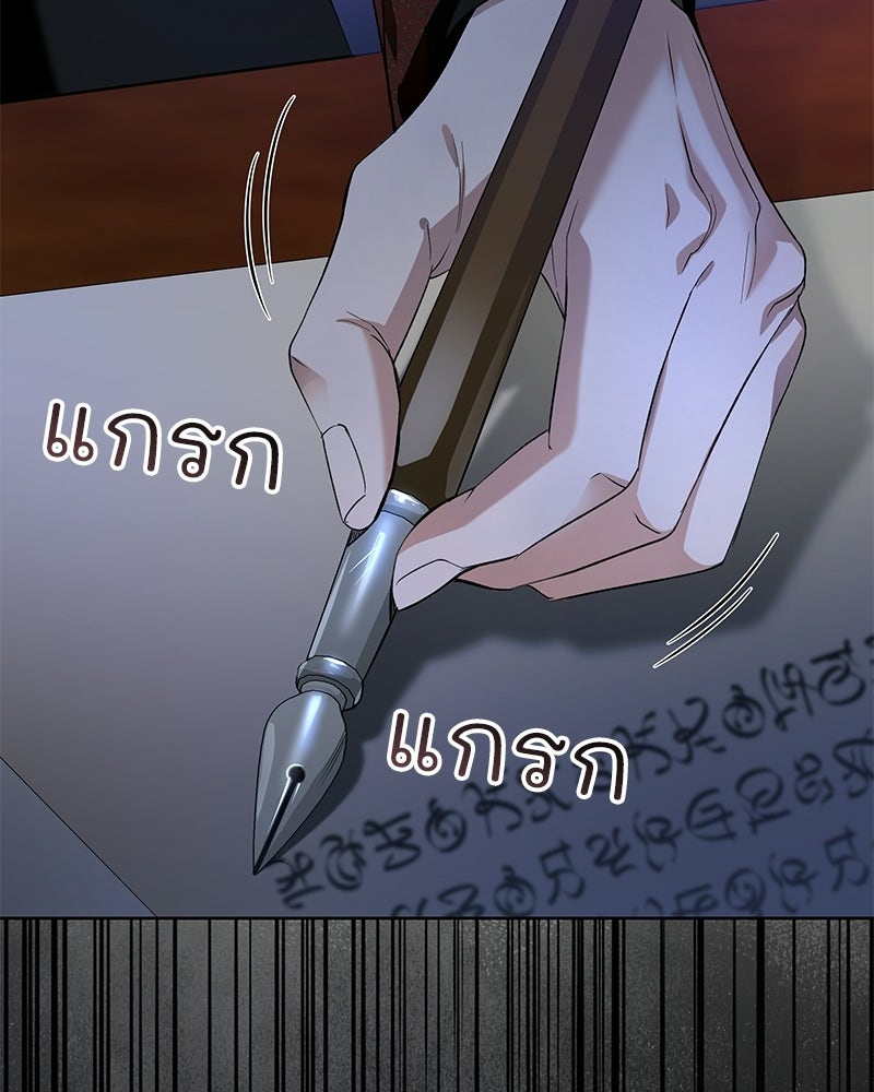 เจ้าสาวแกรนด์ดยุกปีศาจ - หน้า 161