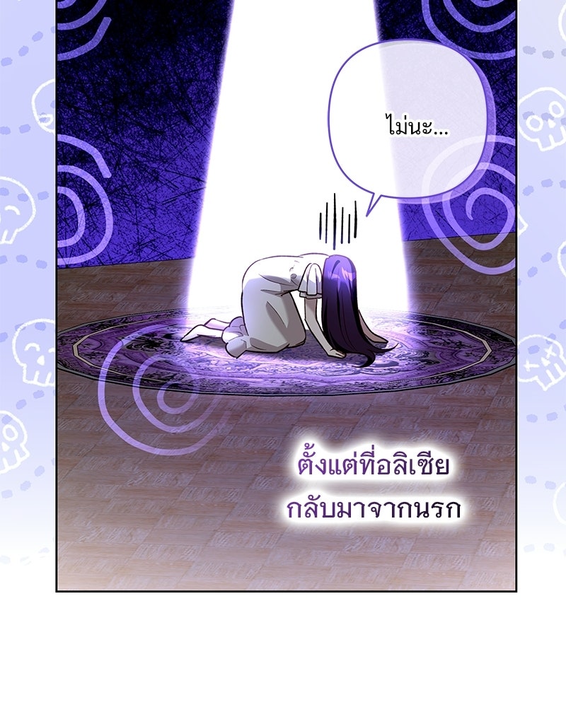 เจ้าสาวแกรนด์ดยุกปีศาจ - หน้า 19