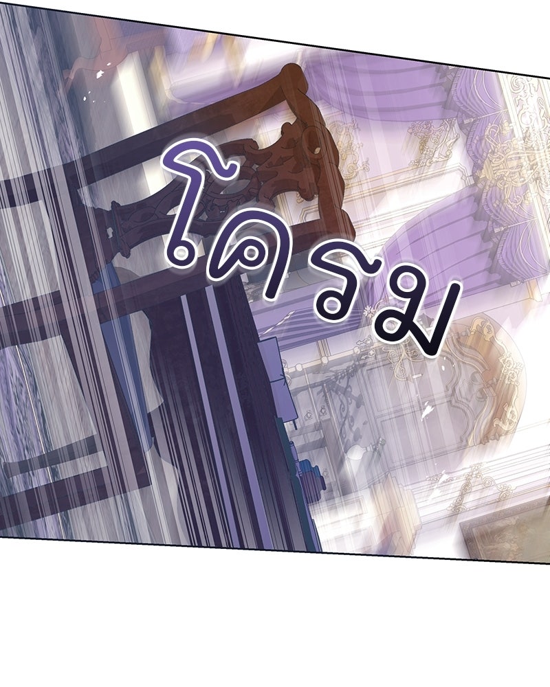 เจ้าสาวแกรนด์ดยุกปีศาจ - หน้า 32