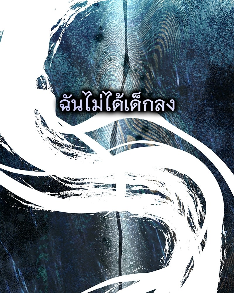 เจ้าสาวแกรนด์ดยุกปีศาจ - หน้า 52