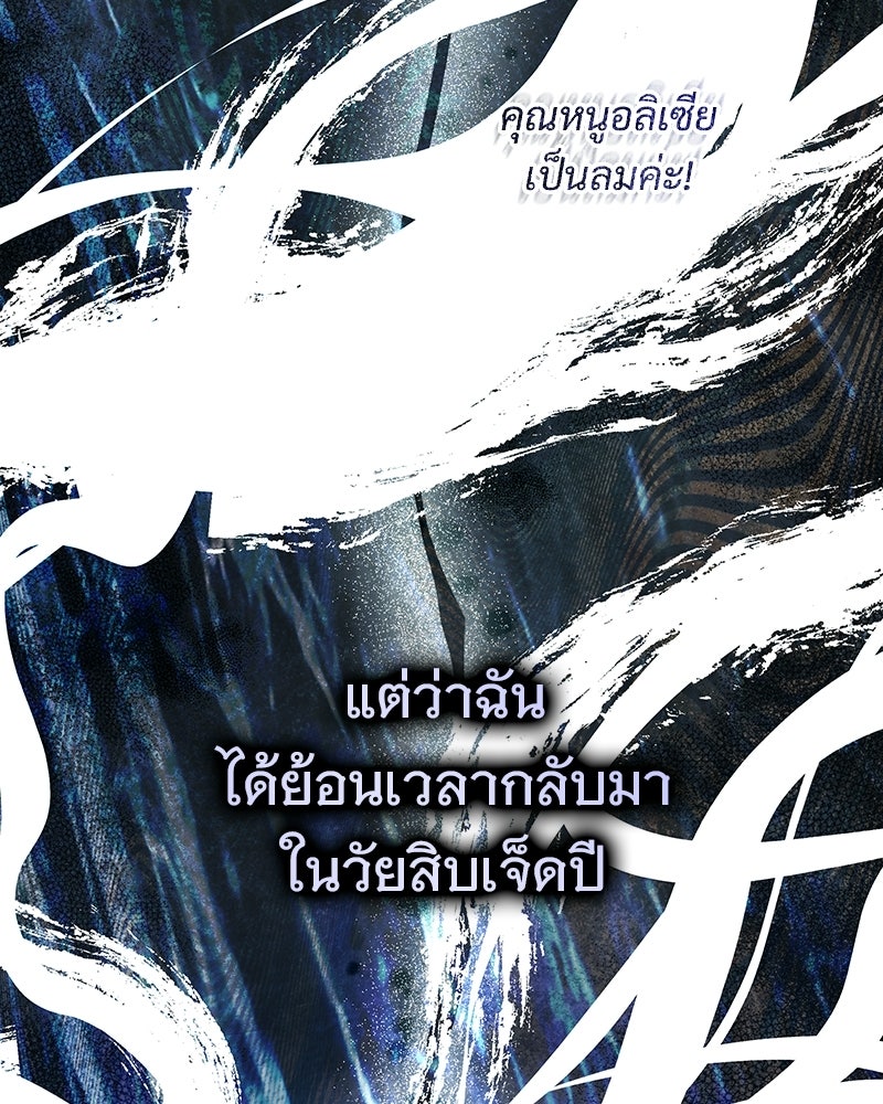เจ้าสาวแกรนด์ดยุกปีศาจ - หน้า 53
