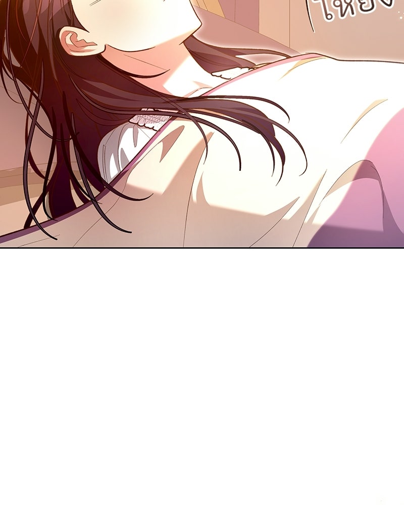 เจ้าสาวแกรนด์ดยุกปีศาจ - หน้า 61