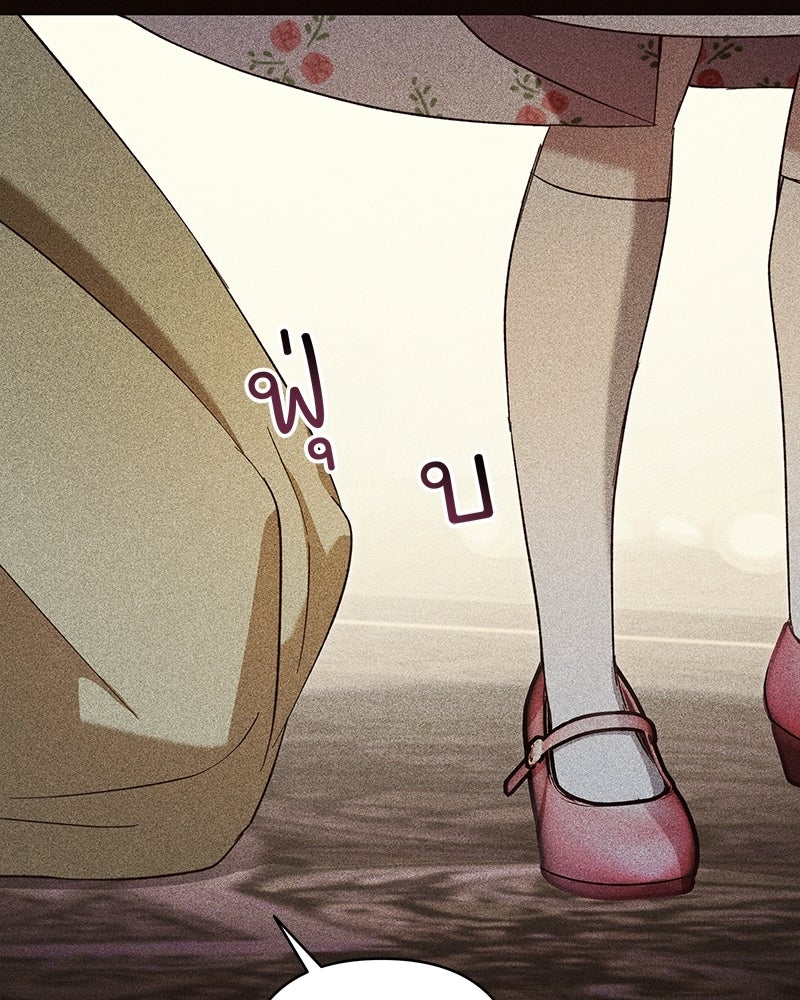 เจ้าสาวแกรนด์ดยุกปีศาจ - หน้า 90