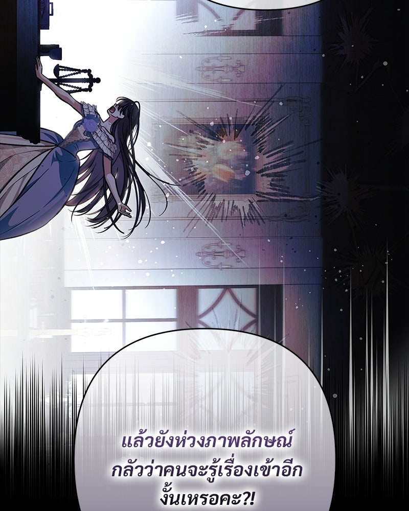 เจ้าสาวแกรนด์ดยุกปีศาจ - หน้า 10