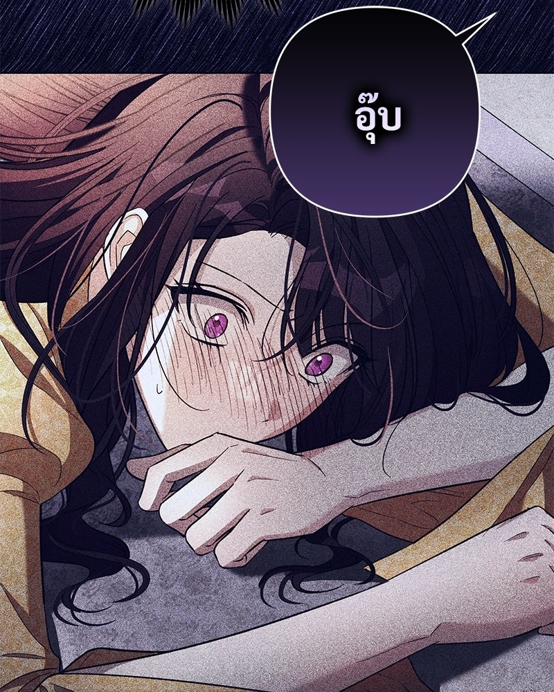 เจ้าสาวแกรนด์ดยุกปีศาจ - หน้า 101